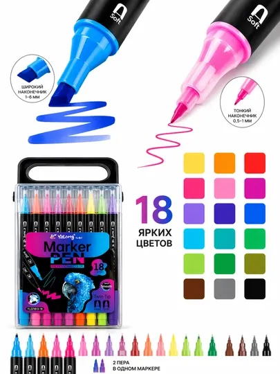 Маркер Yalong Watercolor Pen, 24 цвета, двусторонний, жесткий и мягкий наконечник