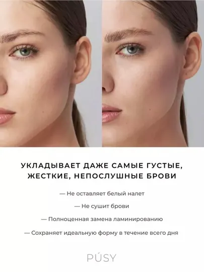 Гель для коррекции бровей Pusy, фиксатор цвета, бесцветный, держится 24 часа, 5 мл