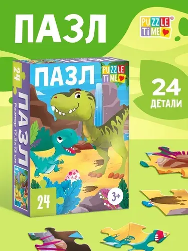 Пазлы для детей, "Динозаврики", Puzzle Time, 24 элемента, детские пазлы