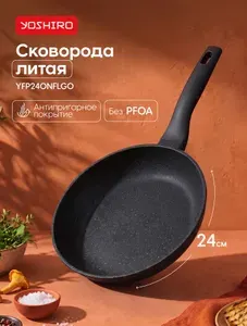 Сковорода Yoshiro Флагман YFP240NFLG0 24 см