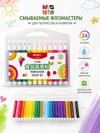 Фломастер смываемый, пищевой класс 24 цветов M&G ZCPN0385