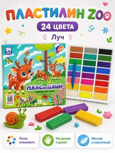 Пластилин для школы 24 цвета мягкий ZOO