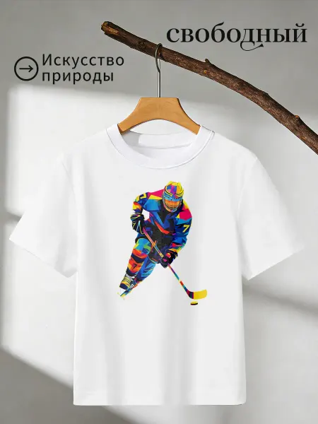 Футболка с принтом хоккейный игрок цветной абстрактный
