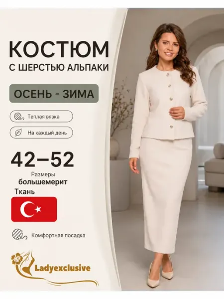 Ladyexclusive Костюм трикотажный с юбкой и кардиганом теплый