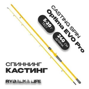 Рыбалка LIFE Спиннинг, рабочая длина: 240 см , до 20 гр