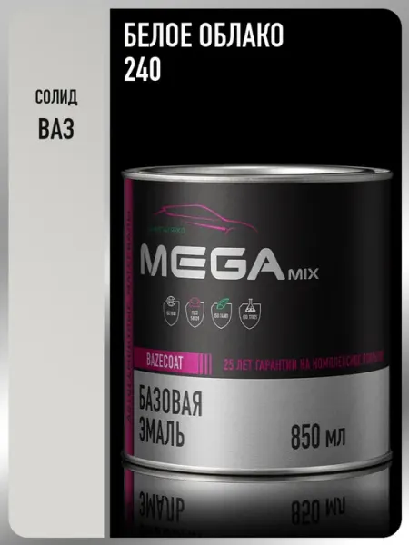 MEGAMIXnano Автомобильная краска Белое облако 240, 850 мл