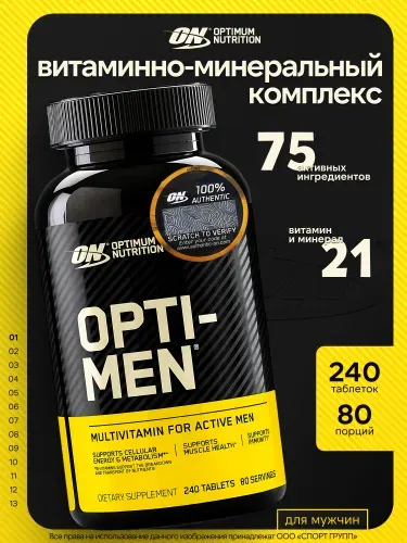 Витаминно-минеральный комплекс для мужчин Optimum Nutrition OPTI-MEN, 240 таблеток