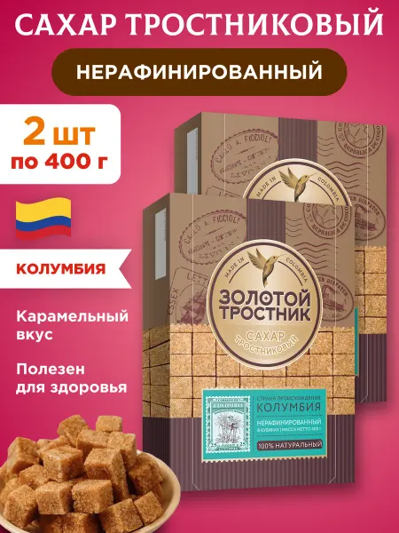 Золотой Тростник Сахар тростниковый нерафинированный кубиками 2х400г