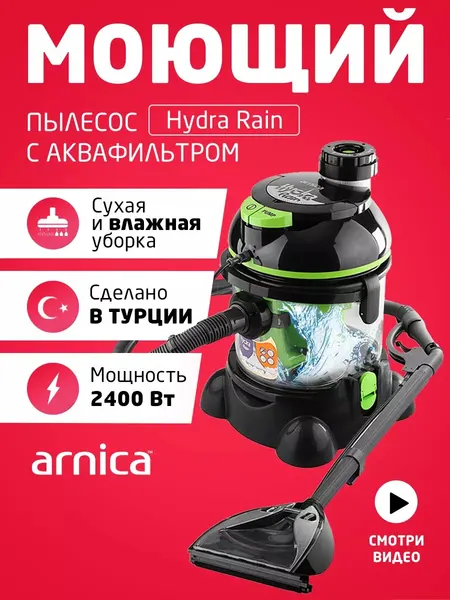 Моющий пылесос Arnica Hydra Rain ET12101 зеленый, 2400 Вт, мощность всасывания 350Вт