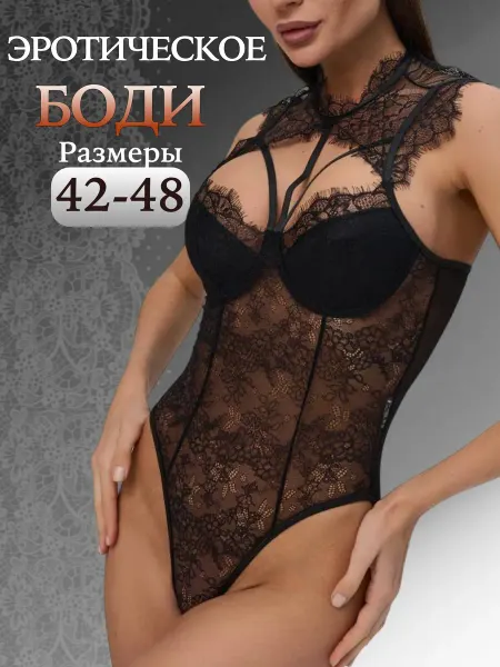 Maturlook Боди кружевное эротическое с чашками и со стрепами