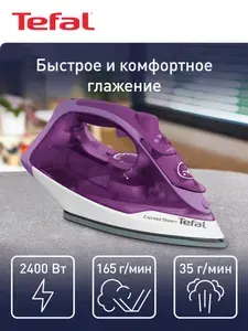 Утюг для одежды Tefal Express Steam FV2836E0 с системой самоочистки, вертикальным отпариванием, 2400 Вт