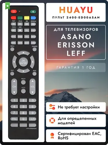 Пульт 2400-ED00ASAN для телевизора ASANO, Erisson, Leff HOB2640