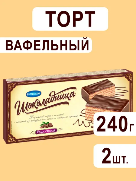 Коломенский Торт вафельный Шоколадница классический, 240гх2шт