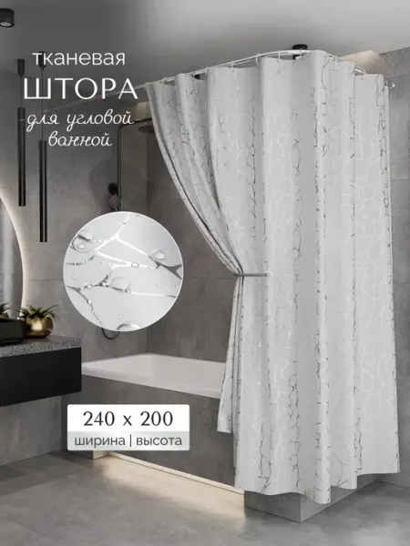 LY design Тканевая штора для угловой ванной 240х200