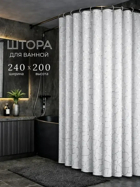 ProfyHome Штора для угловых ванн тканевая водоотталкивающая 240х200 см