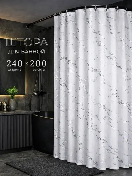 ProfyHome Штора для угловой ванны тканевая водоотталкивающая 240х200