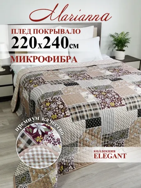 Marianna Покрывало на кровать Elegant 240х220