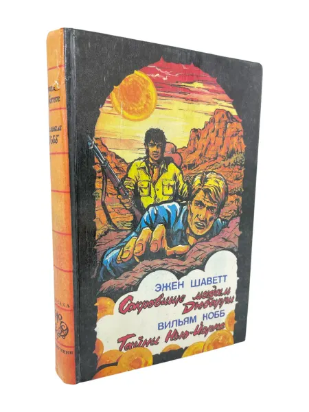 КнигоЛюбъ Французский авантюрный роман. Гитин В