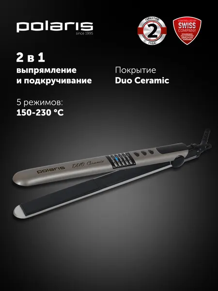 Щипцы для волос Polaris PHS 2405K, керамическое покрытие, LED-терморегулятор, 5 температурных режимов