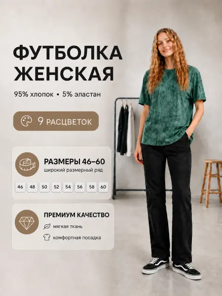 SOANA Футболка оверсайз хлопок