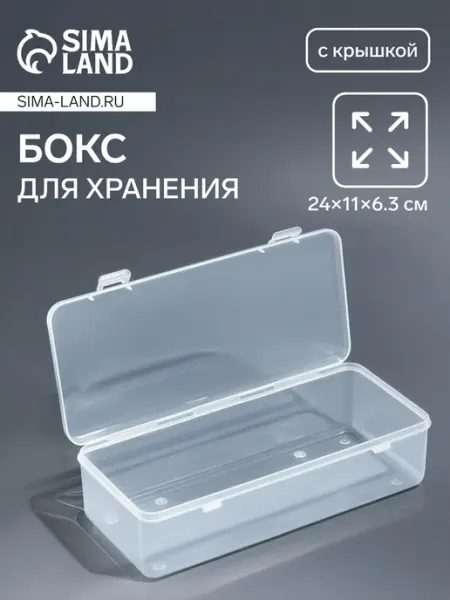 Прозрачный органайзер для косметики с крышкой 24х11 см