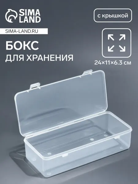 DPK Home Прозрачный органайзер для косметики с крышкой 24х11 см