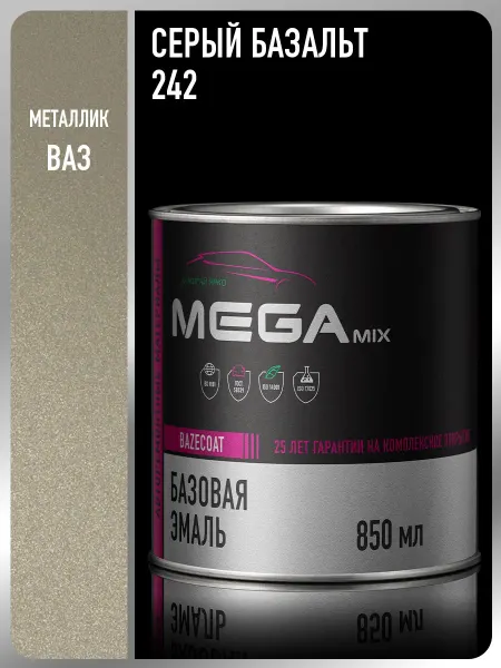 MEGAMIXnano Автомобильная краска Серый базальт 242, 850 мл