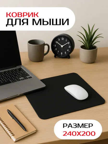 G-link Тонкий офисный коврик для мышки 24×20 см