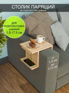 Том Полкер Приставной столик, 24х28.5х20 см