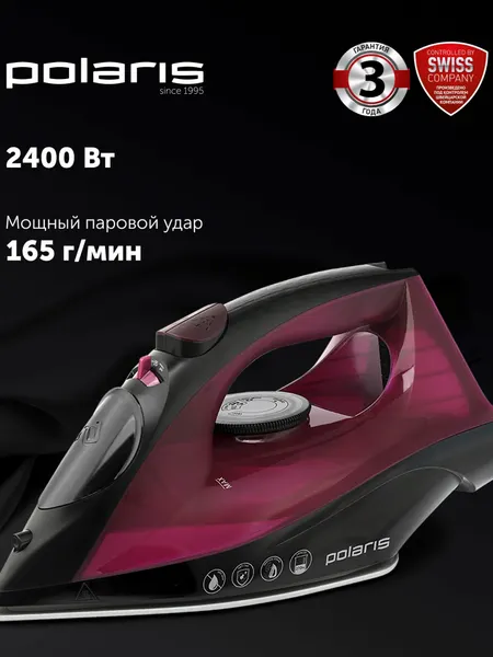 POLARIS Утюг для одежды с отпавривателем PIR 2430K, цвет фуксия