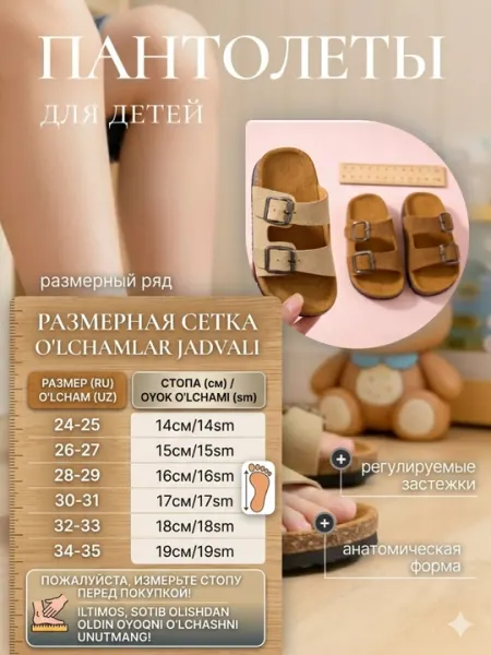 Детские пантолеты с двумя пряжками, летние шлепанцы 24–31