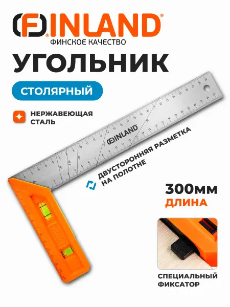 FINLAND Угольник строительный столярный 2437 Gimmax Light 300 мм