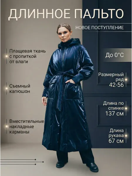 ДушеГрея Пальто длинное стеганое с капюшоном