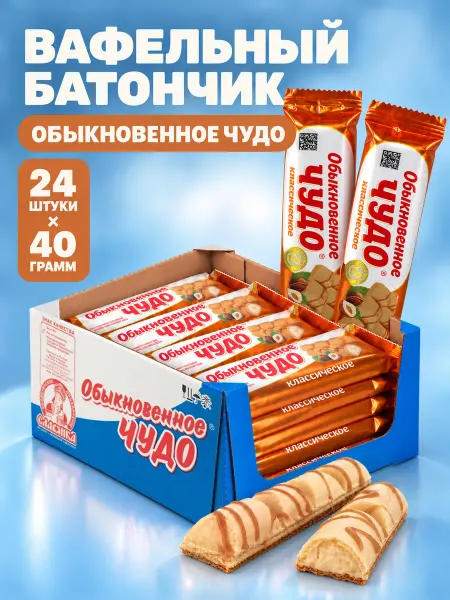 Славянка Батончик Обыкновенное чудо классическое, 24х40 гр