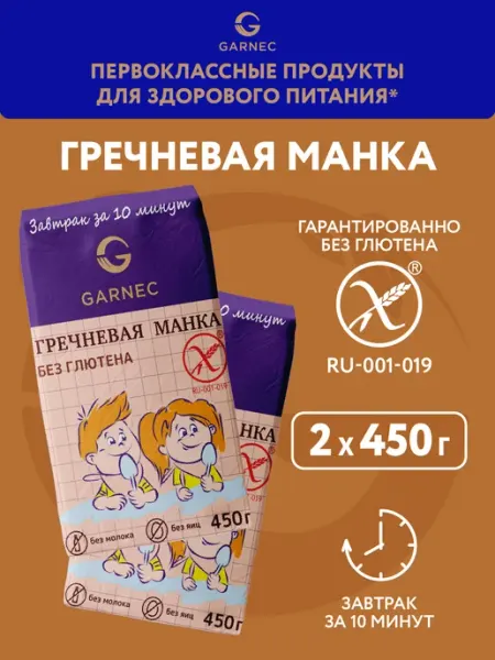 Garnec Гречневая манка без глютена 2х450 г