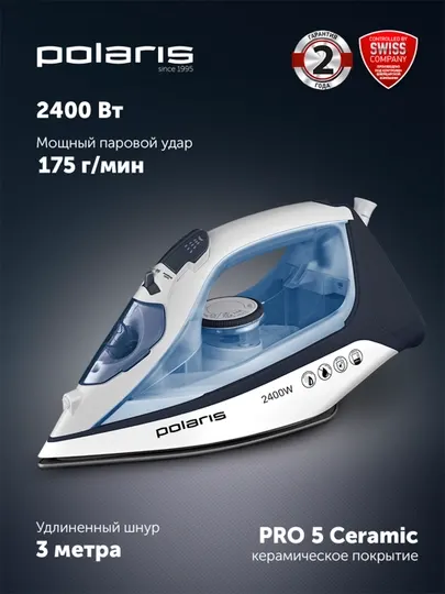 Утюг PIR 2483K 3m Белый/синий POLARIS CN