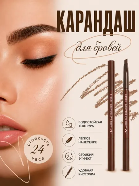 Профессиональный карандаш для бровей – водостойкий Brow Pencil 24H