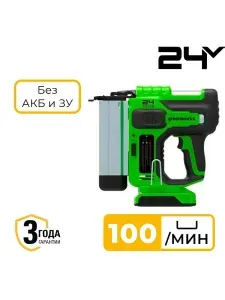 Пистолет гвоздезабивной GREENWORKS G24CS1 24V 3400107 аккумуляторный без аккумулятора и зарядного устройства