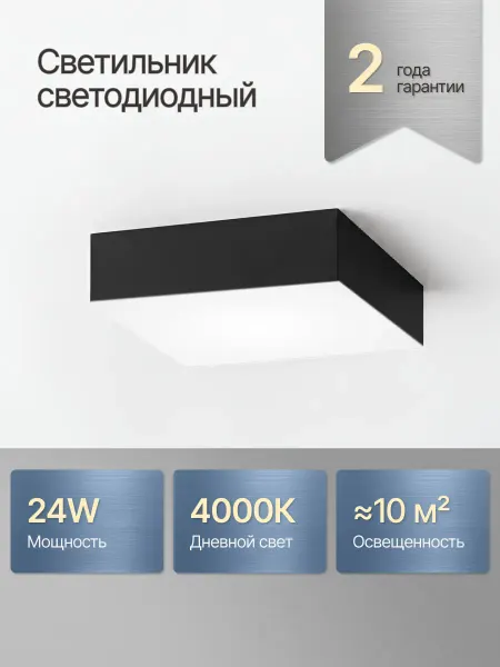 DzivaTek Светильник потолочный светодиодный led 24W