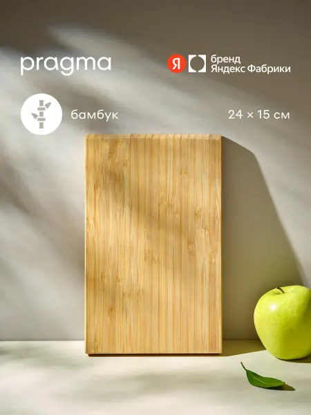 Pragma Доска разделочная CB-BM-PR, бамбук, 24x15 см
