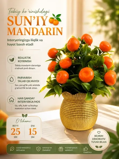 Композиция, сладко фруктовая, 25 см