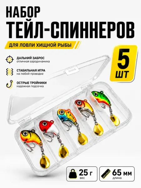 Золотой крючок Набор блесен тейл спиннер 25 г 5 шт