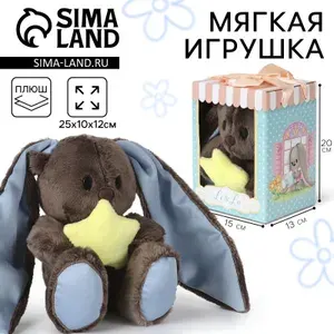Мягкая игрушка / зайчик мягкая игрушка / "Мечтатель", 25 см