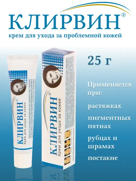 Клирвин Крем для проблемной кожи 25 г