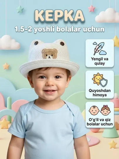 Детская кепка, 2–5 лет, удобный и стильный дизайн