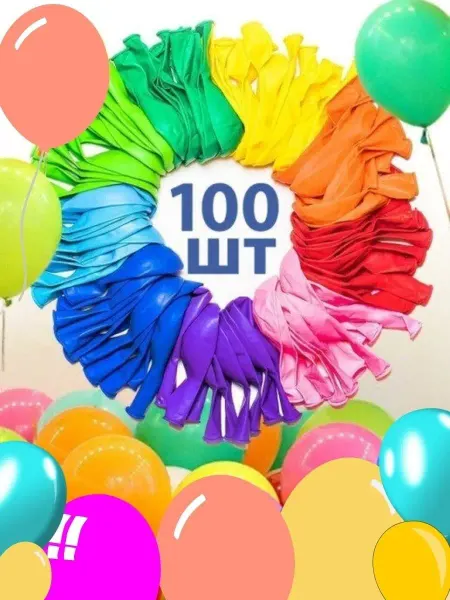 Мосшар Воздушные шары 25 см ассорти 100 шт набор для фотозоны