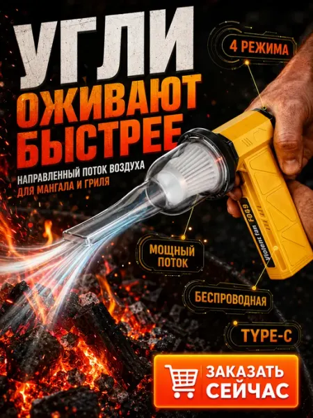 Воздуходувка аккумуляторная мощная для авто от снега