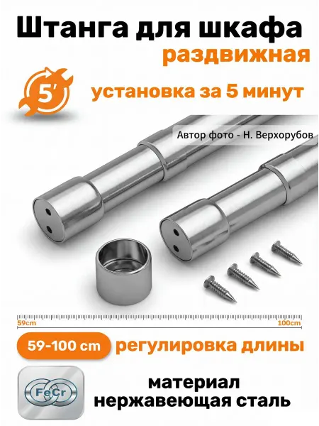 Телескопическая штанга для шкафа 25 мм регулируемая длина