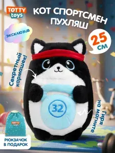 Мягкая игрушка Кот спортсмен пухляш 25 см, черно-белый