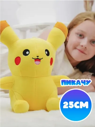 Мягкая игрушка из мультфильма Покемон, пернатый Пикачу, 25 см